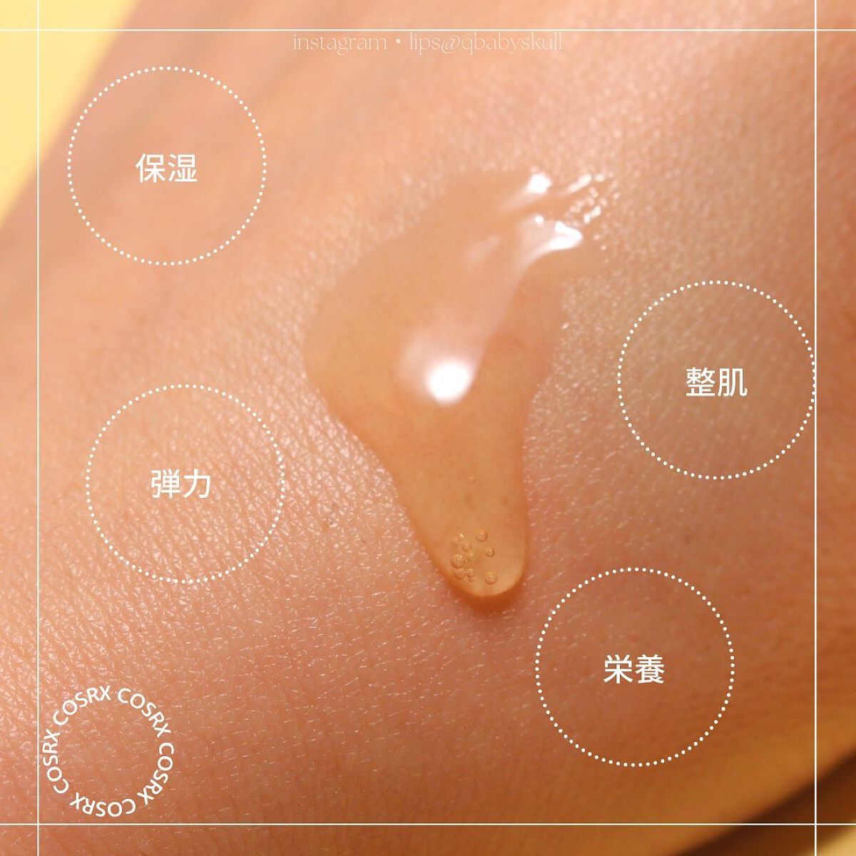 フルフィットプロポリスライトアンプル/COSRX/美容液を使ったクチコミ（3枚目）