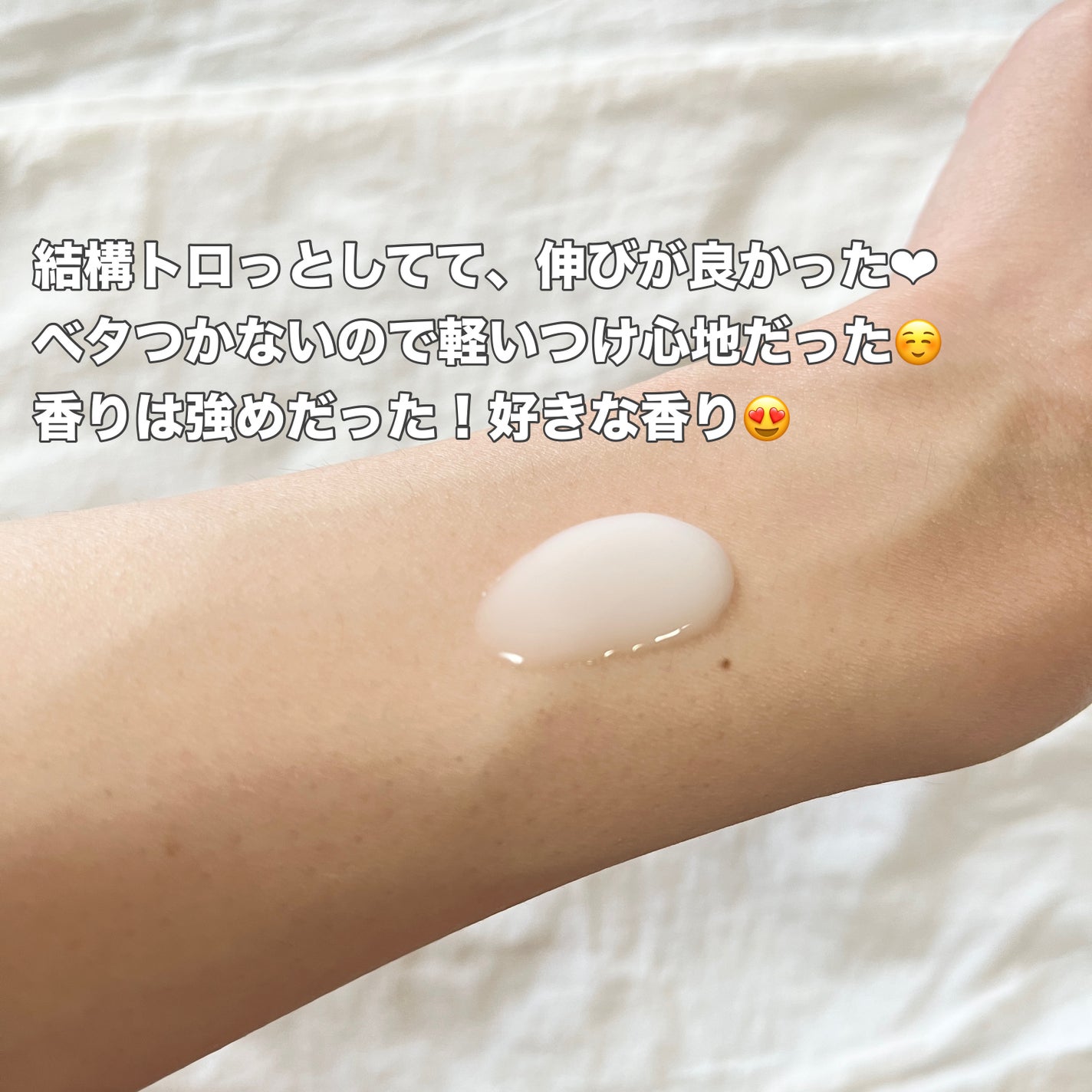 プレミアムボディミルク ホワイトニング【医薬部外品】 /ニベア/ボディミルクを使ったクチコミ(3枚目)