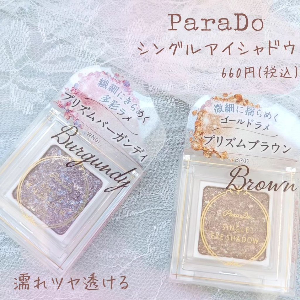 パラドゥ シングルアイシャドウ	/パラドゥ/単色アイシャドウを使ったクチコミ（1枚目）