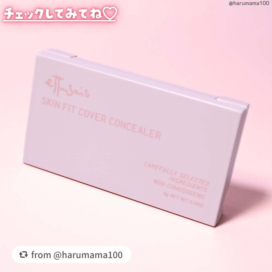 エテュセ スキンフィット カバーコンシーラー/ettusais/クリームコンシーラーを使ったクチコミ(7枚目)