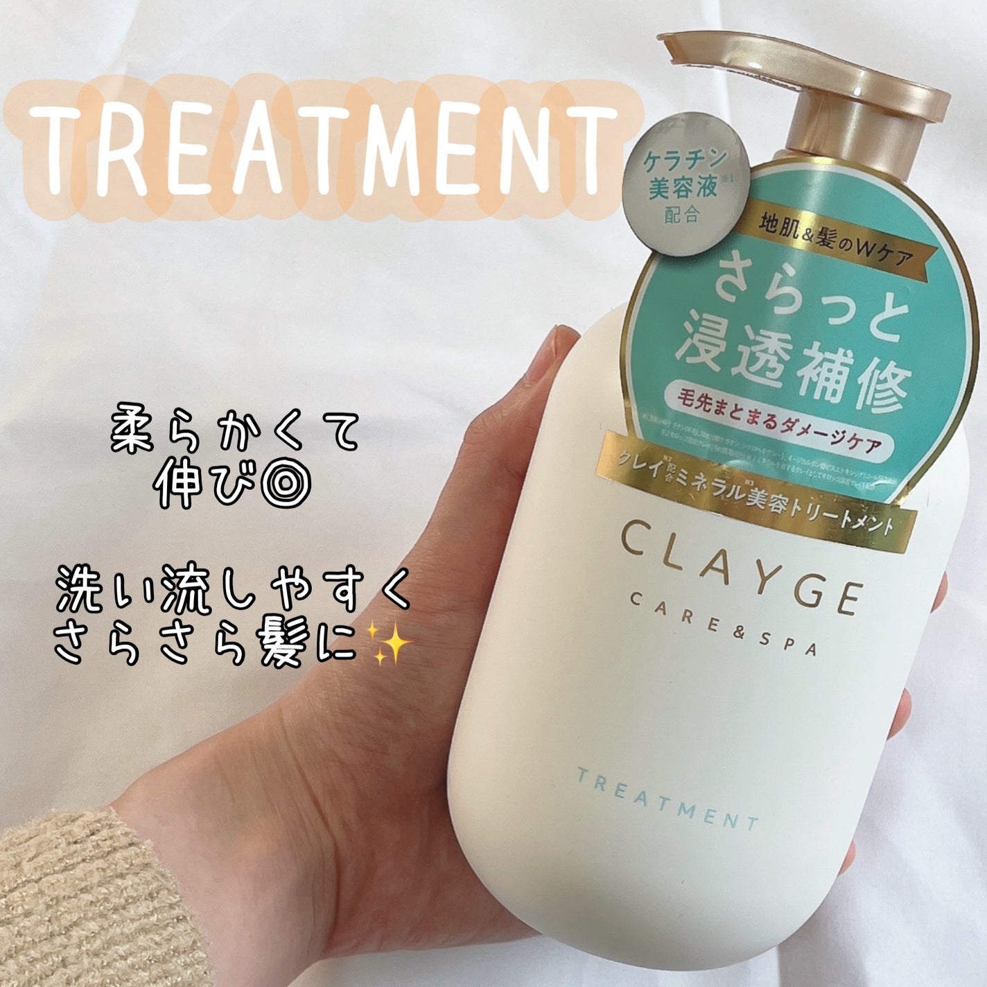 シャンプー/トリートメント SR/CLAYGE/市販シャンプーを使ったクチコミ(1枚目)