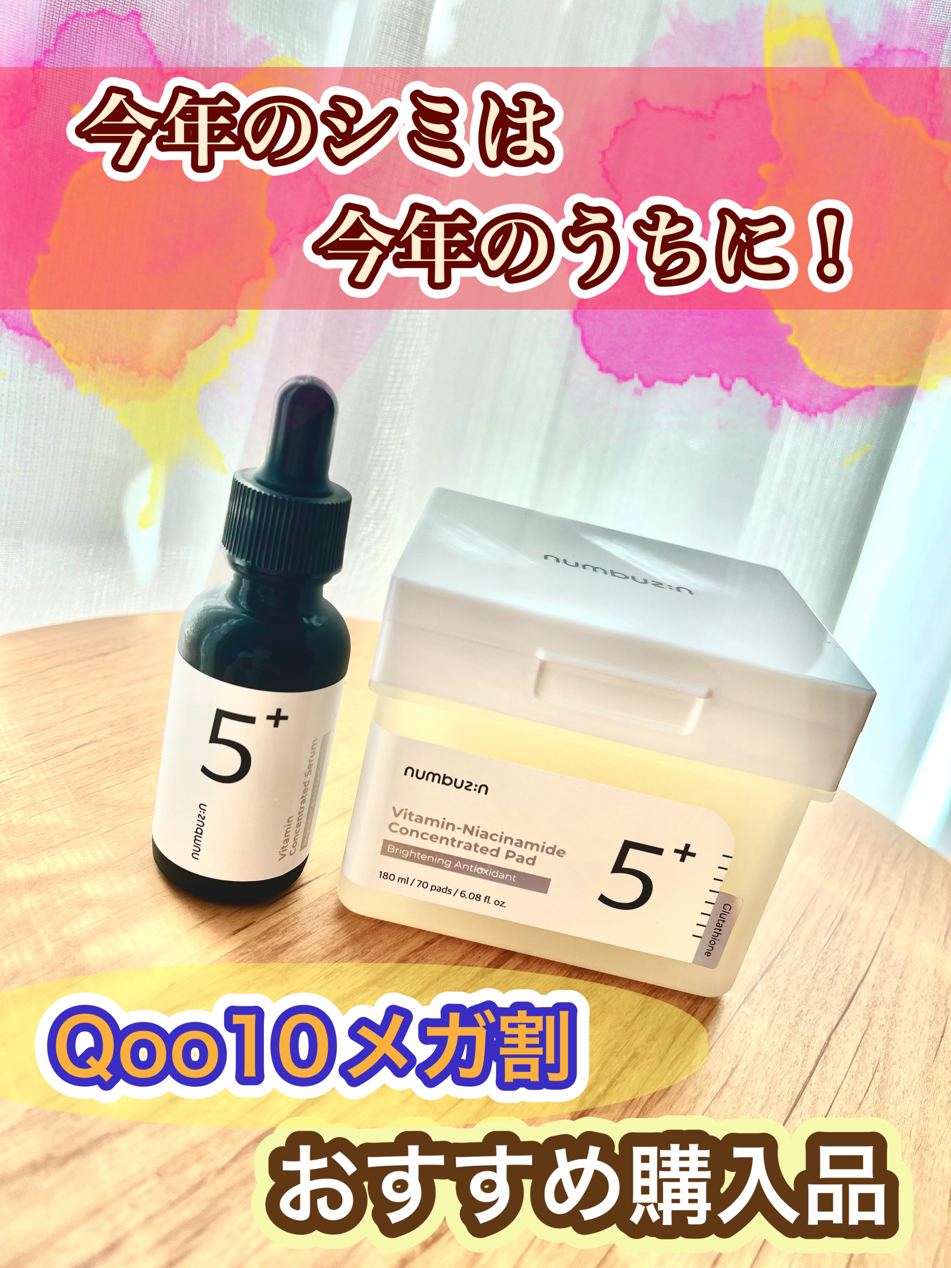 5番 白玉グルタチオンＣフィルムパッド/numbuzin/トナーパッドを使ったクチコミ（1枚目）