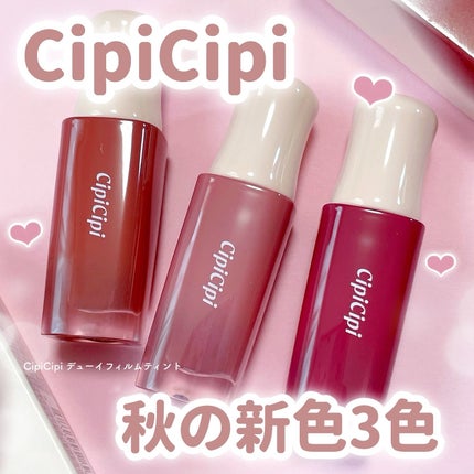 デューイフィルムティント/CipiCipi/リップティントを使ったクチコミ(1枚目)