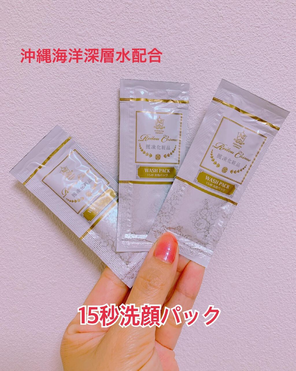 15秒洗顔パック/麗凍化粧品/その他洗顔料を使ったクチコミ（2枚目）