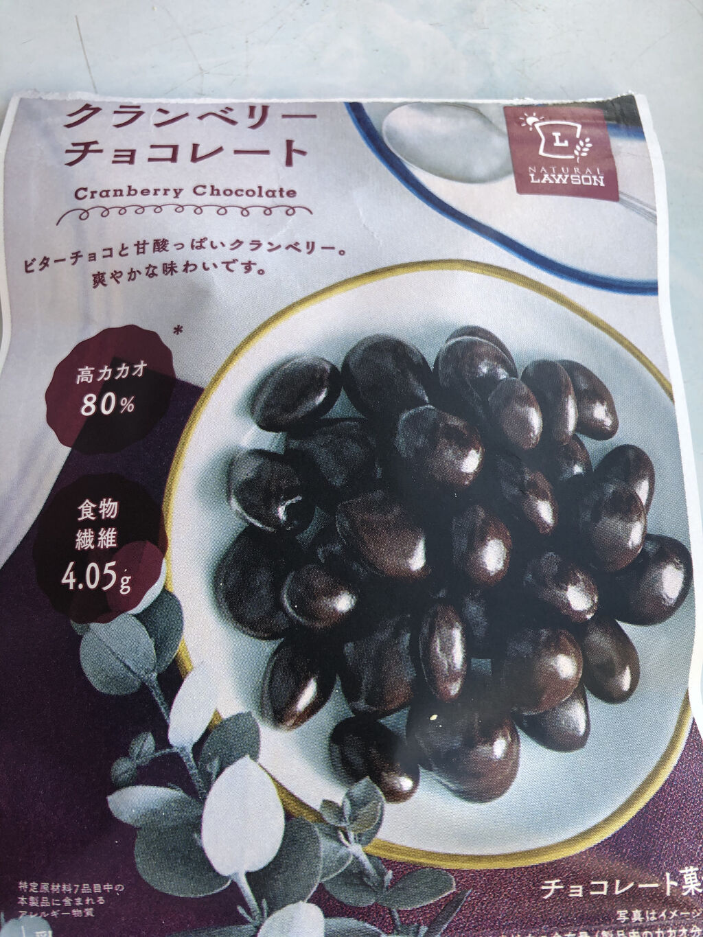 クランベリーチョコレート/ナチュラルローソン/食品を使ったクチコミ（1枚目）