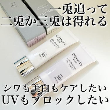 マルチプロテクション デイセラム UV/インフィニティ/日焼け止め・UVケアを使ったクチコミ（1枚目）