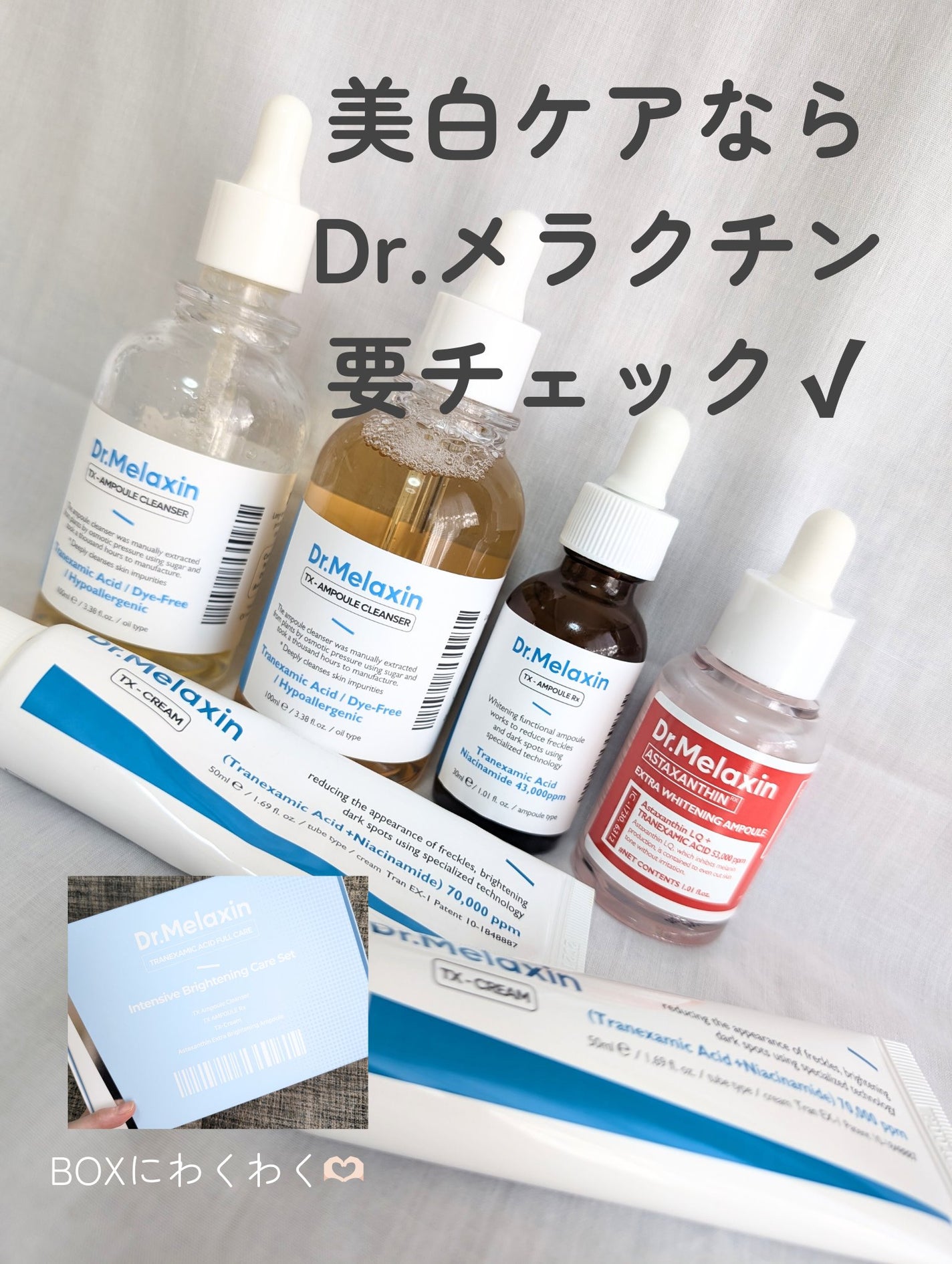 TX-Cream/Dr.Melaxin/フェイスクリームを使ったクチコミ(9枚目)