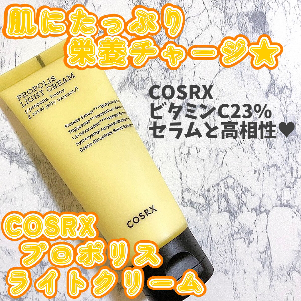 フルフィットプロポリスライトクリーム/COSRX/フェイスクリームを使ったクチコミ（1枚目）