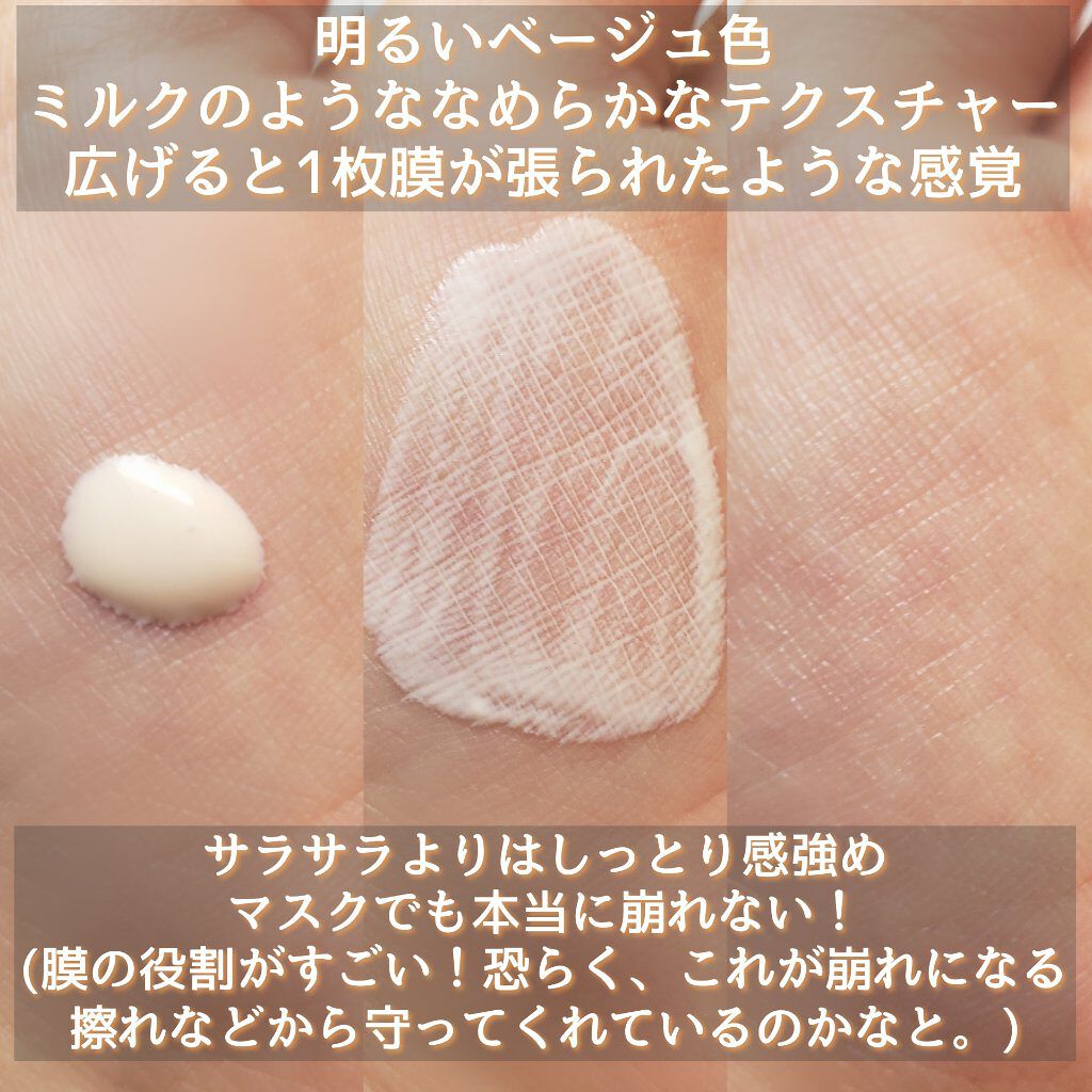 ドラマティックスキンセンサーベース EX UV+/マキアージュ/化粧下地を使ったクチコミ(5枚目)