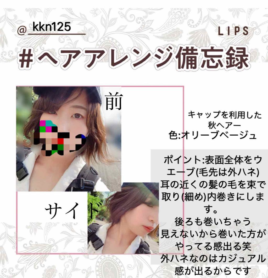 スーパーキープヘアスプレイ<エクストラハード>パールローズの香り/VO5/ヘアスプレーを使ったクチコミ(1枚目)