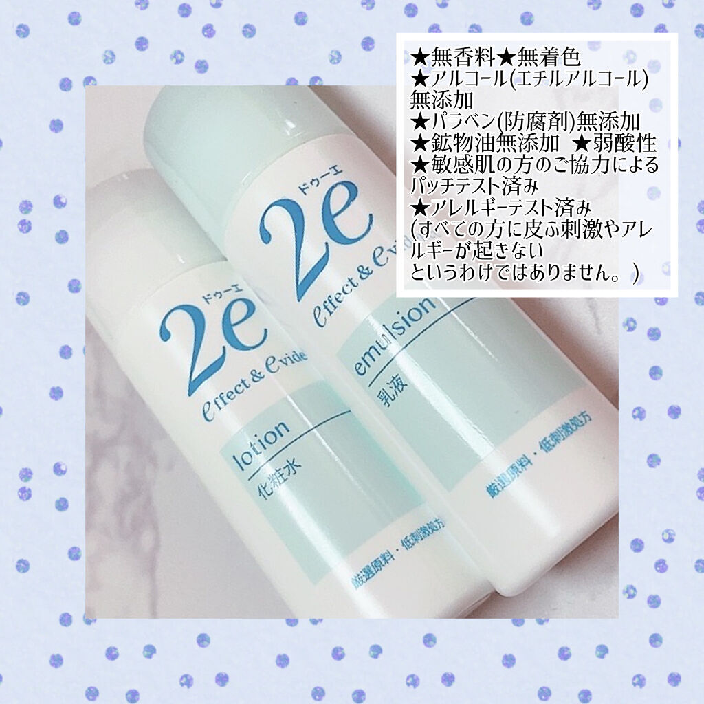 トライアルキット/2e/スキンケアキットを使ったクチコミ（3枚目）