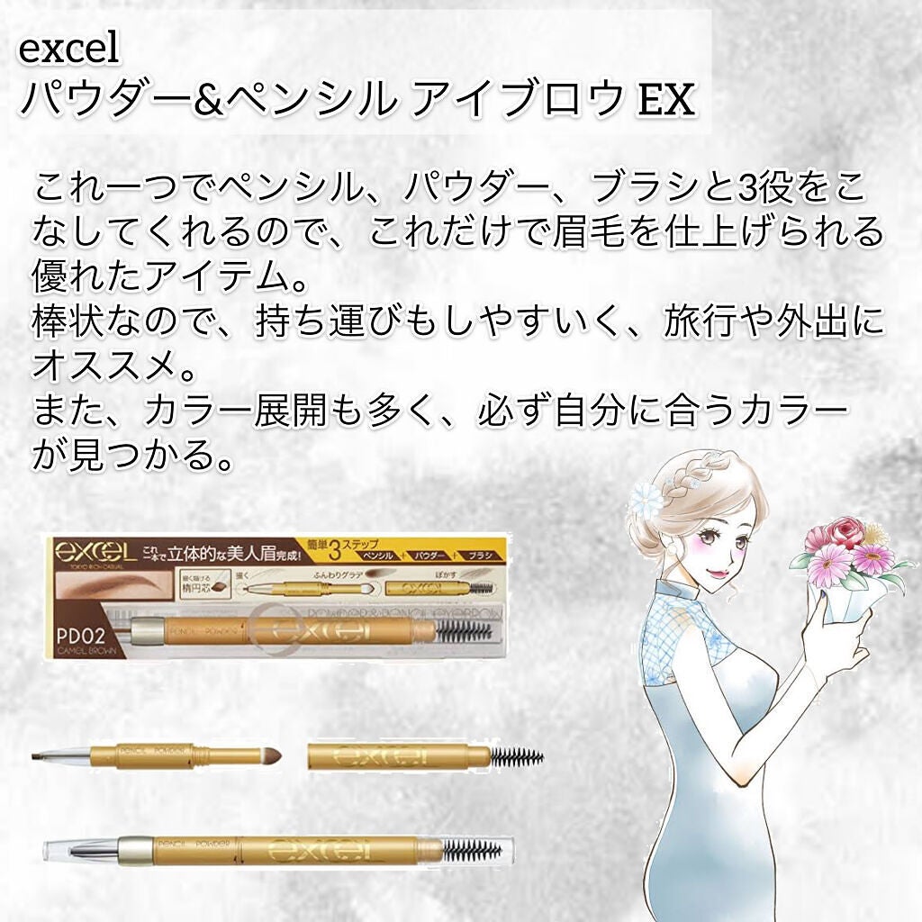 パウダー&ペンシル アイブロウEX/excel/アイブロウペンシルを使ったクチコミ(4枚目)