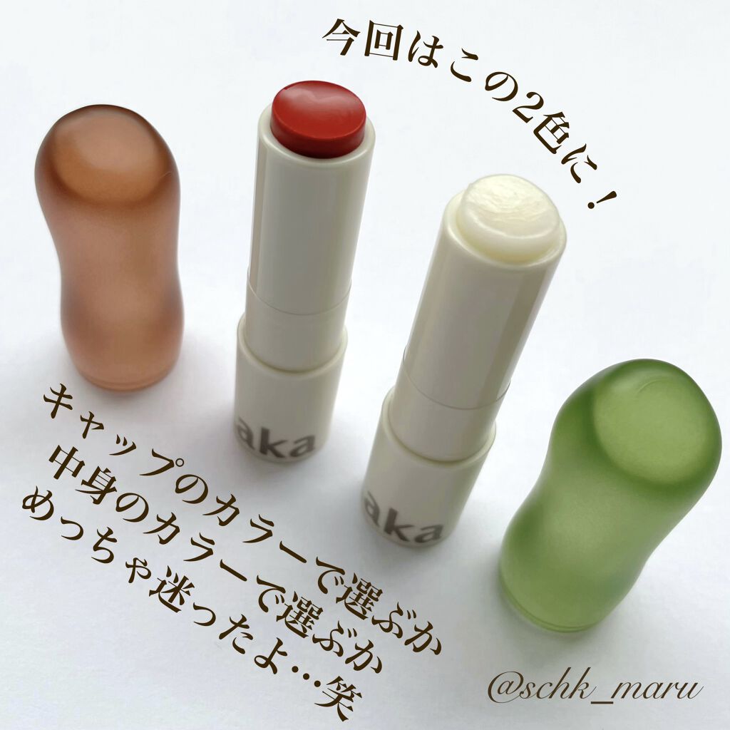 ソウルヴィーガンリップバーム/Laka/リップバームを使ったクチコミ（3枚目）