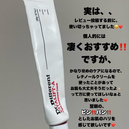 VITA-A レチナールクリーム/Dr.Different/フェイスクリームを使ったクチコミ(5枚目)