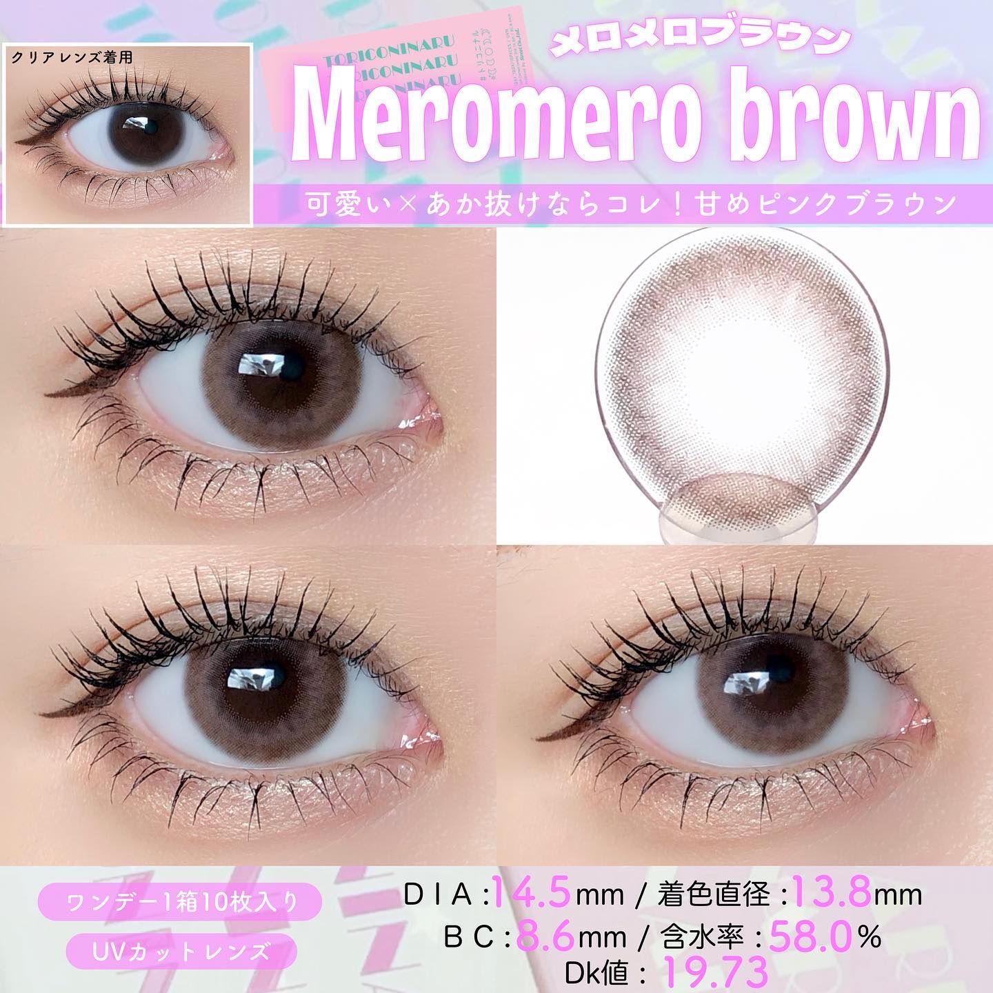 トリコニナル ワンデー/トリコニナル/ワンデー（１DAY）カラコンを使ったクチコミ（3枚目）