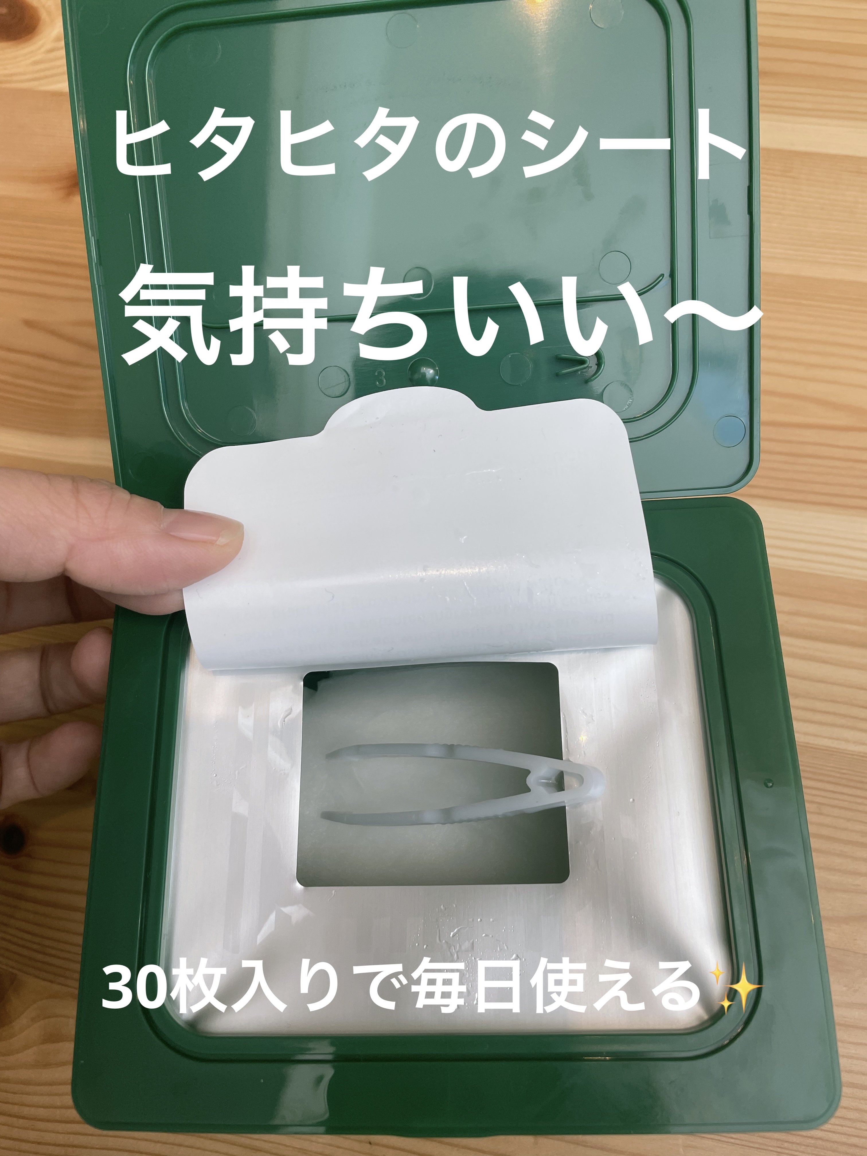 ヘデラヘリックス デイリー＆クイック スージングマスク/Milk Touch/シートマスク・パックを使ったクチコミ（3枚目）