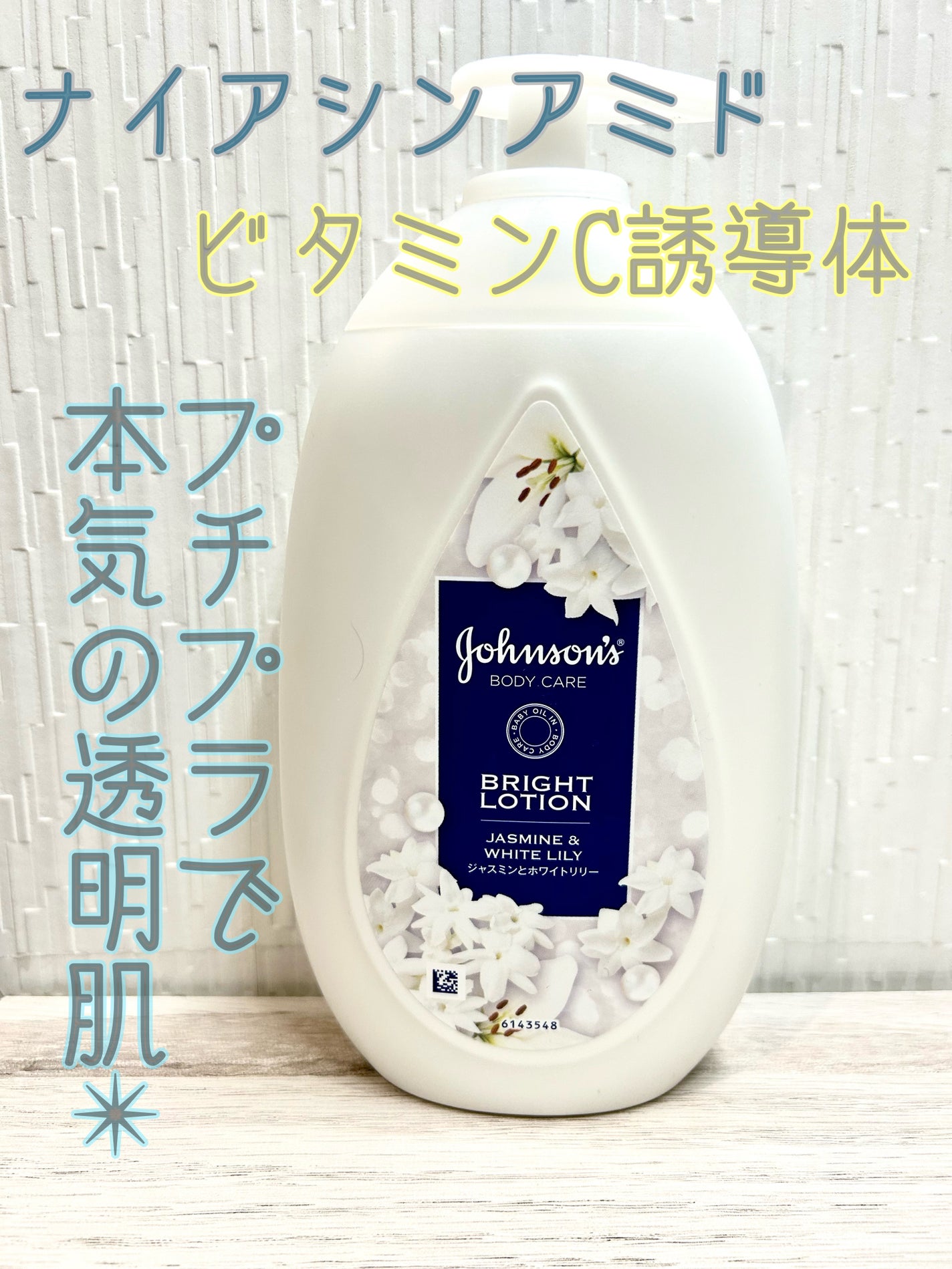 バイブラント ラディアンス アロマミルク/ジョンソンボディケア/ボディミルクを使ったクチコミ(1枚目)