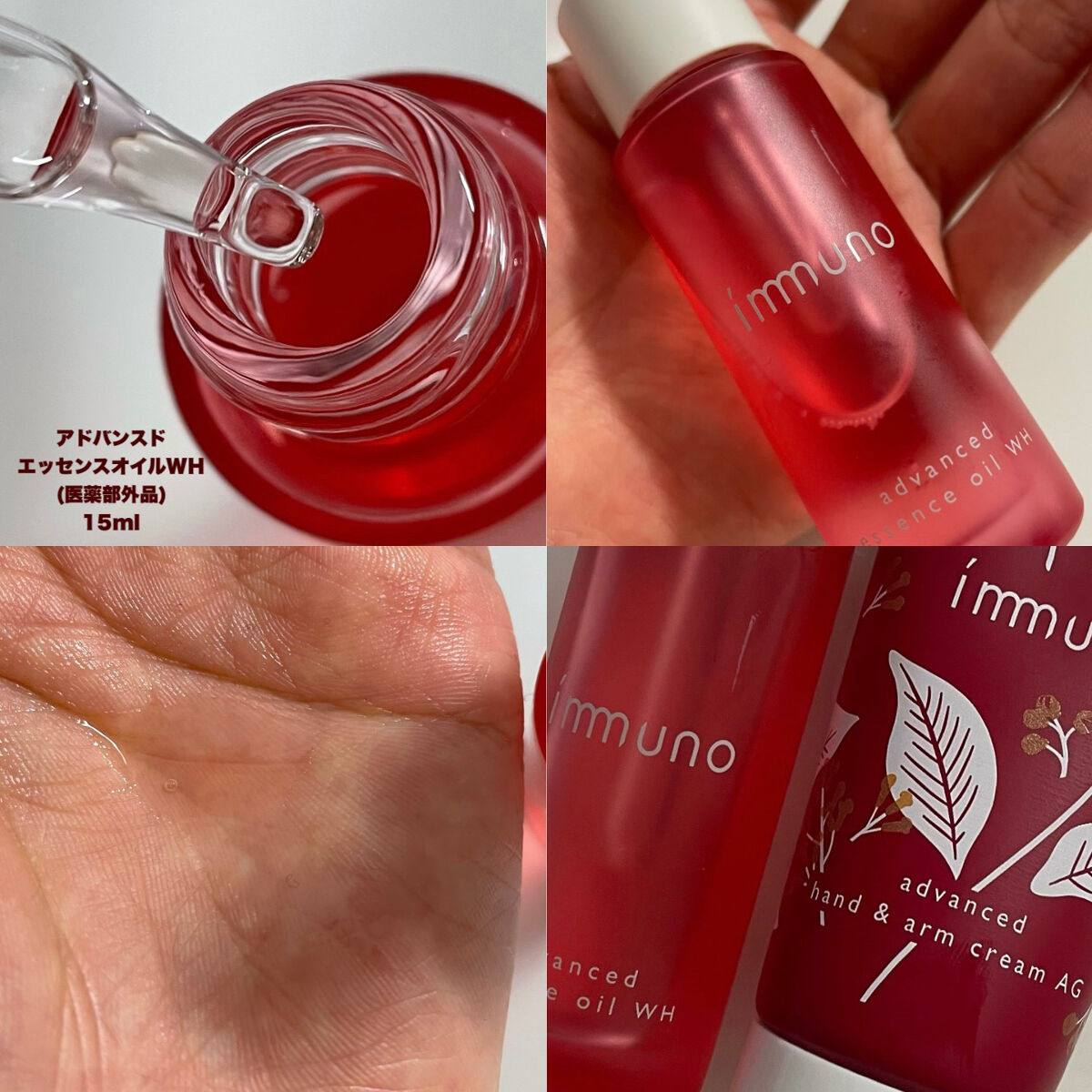 イミュノ ウィンターコフレ WH/immuno/スキンケアキットを使ったクチコミ（3枚目）