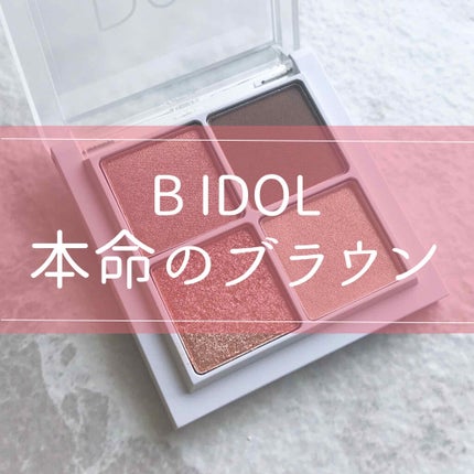 THE アイパレR/b idol/アイシャドウパレットを使ったクチコミ(1枚目)