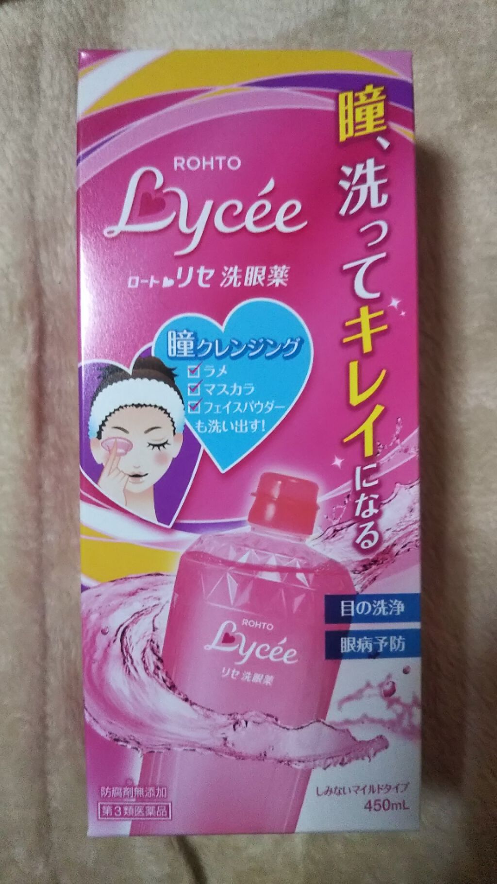 ロートリセ洗眼薬(医薬品)/ロート製薬/その他を使ったクチコミ(1枚目)