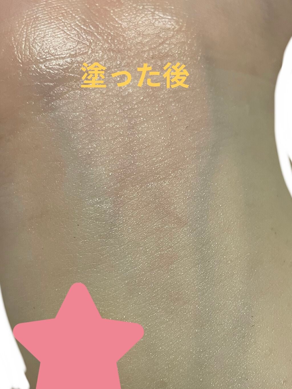 トーンアップUV エッセンス/サンカット®/日焼け止めローションを使ったクチコミ(4枚目)