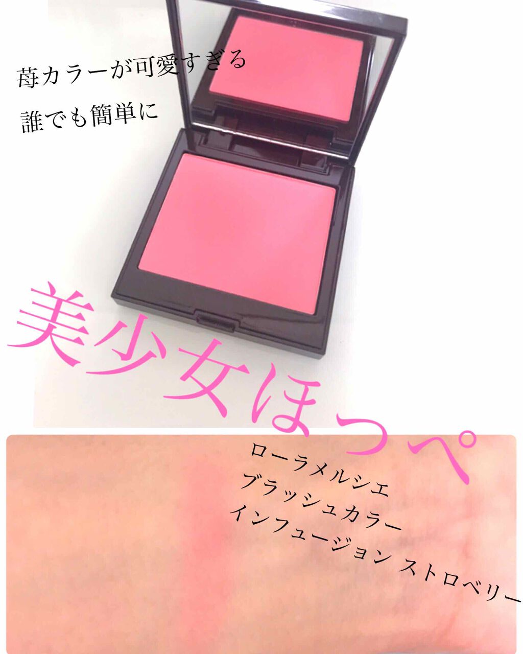 ブラッシュ カラー インフュージョン/ローラ メルシエ/パウダーチークを使ったクチコミ(1枚目)