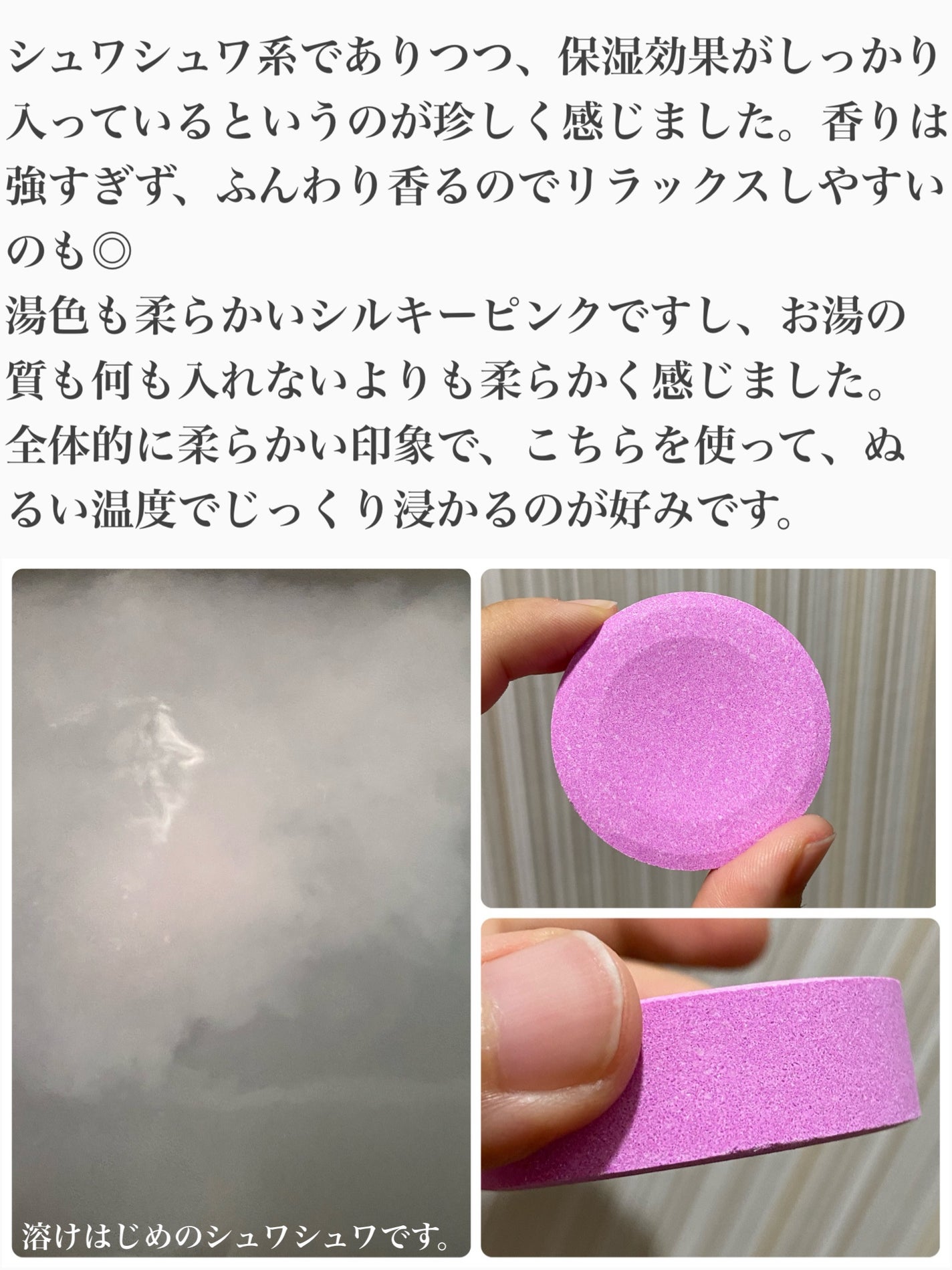 カームナイトドリーミング バスタブレット/YOLU/炭酸系入浴剤を使ったクチコミ(2枚目)