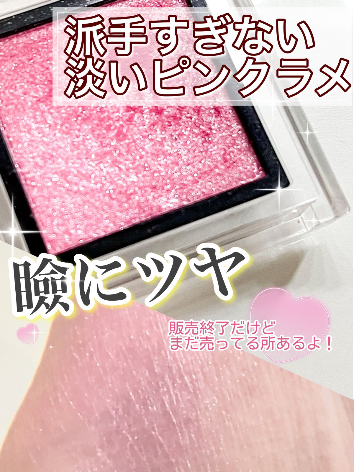 ザ アイシャドウ L/ADDICTION/単色アイシャドウを使ったクチコミ(1枚目)