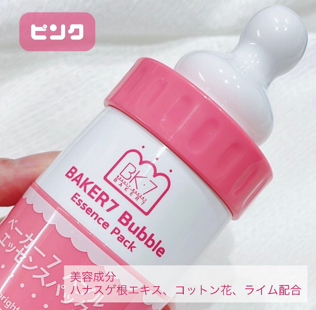 マジックバブルエッセンスパック(ピンク) /BAKER7/洗い流すパック・マスクを使ったクチコミ(2枚目)
