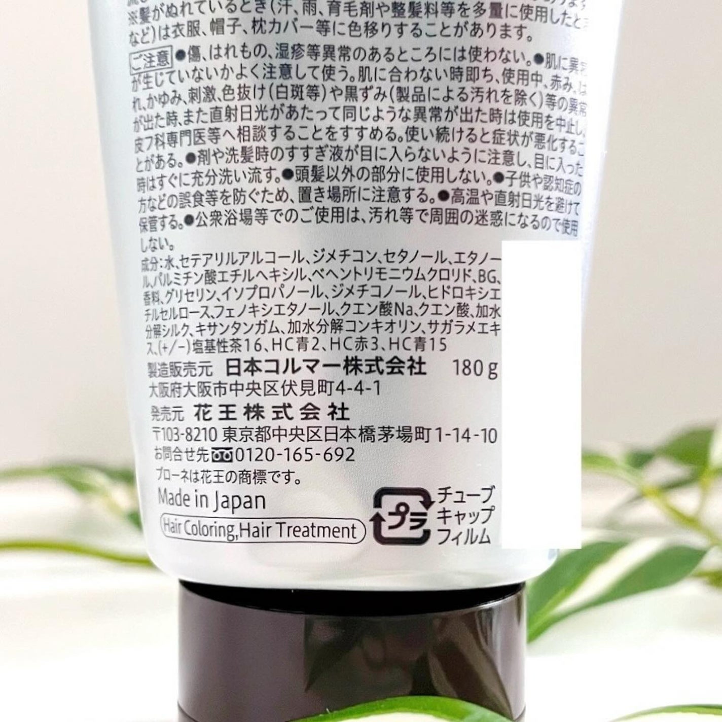 ブローネ カラートリートメント/ブローネ/ヘアカラーを使ったクチコミ(6枚目)