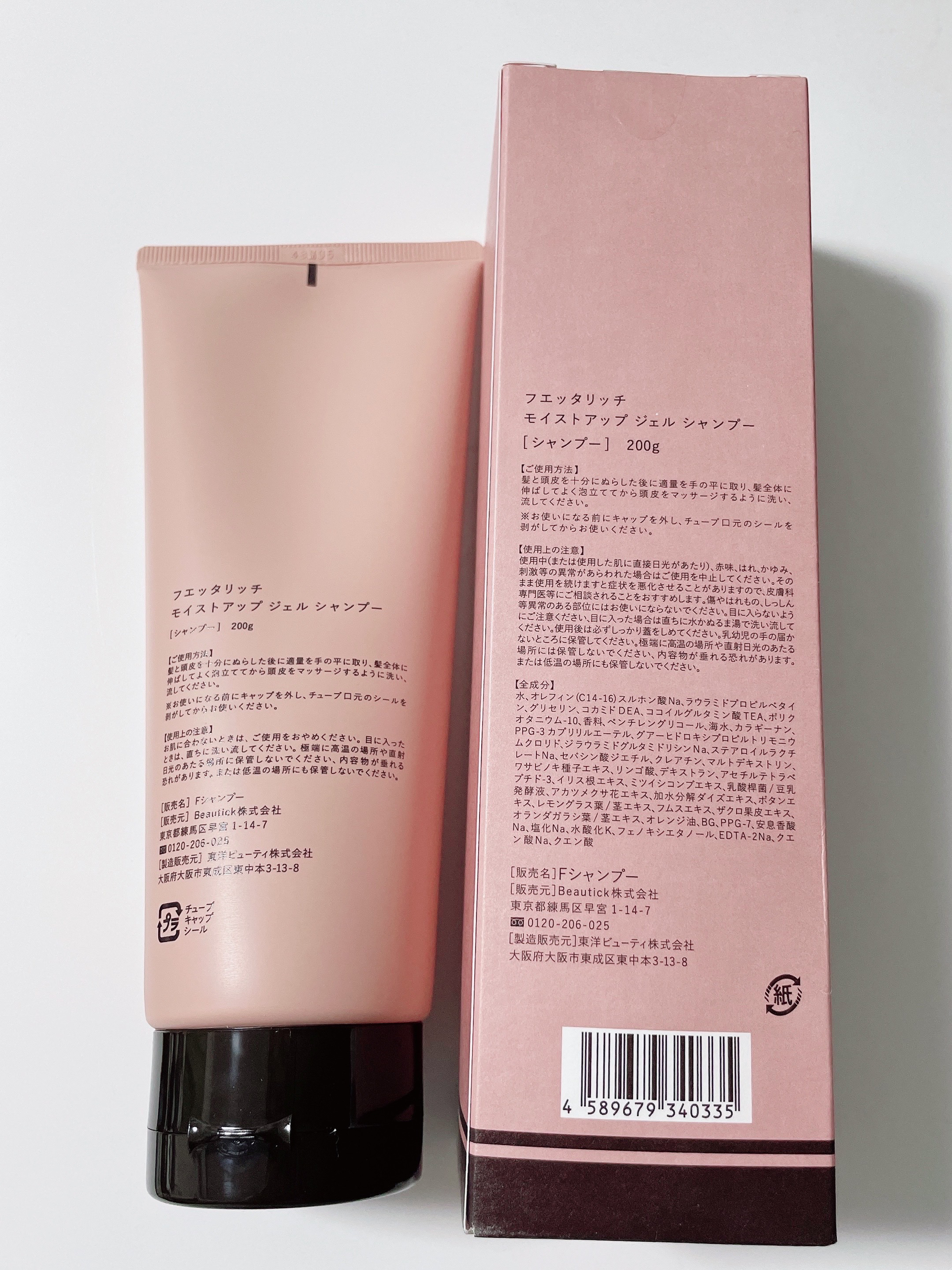 モイストアップ ジェル シャンプー/トリートメント/fuettarich (フエッタリッチ)/サロンシャンプーを使ったクチコミ（2枚目）