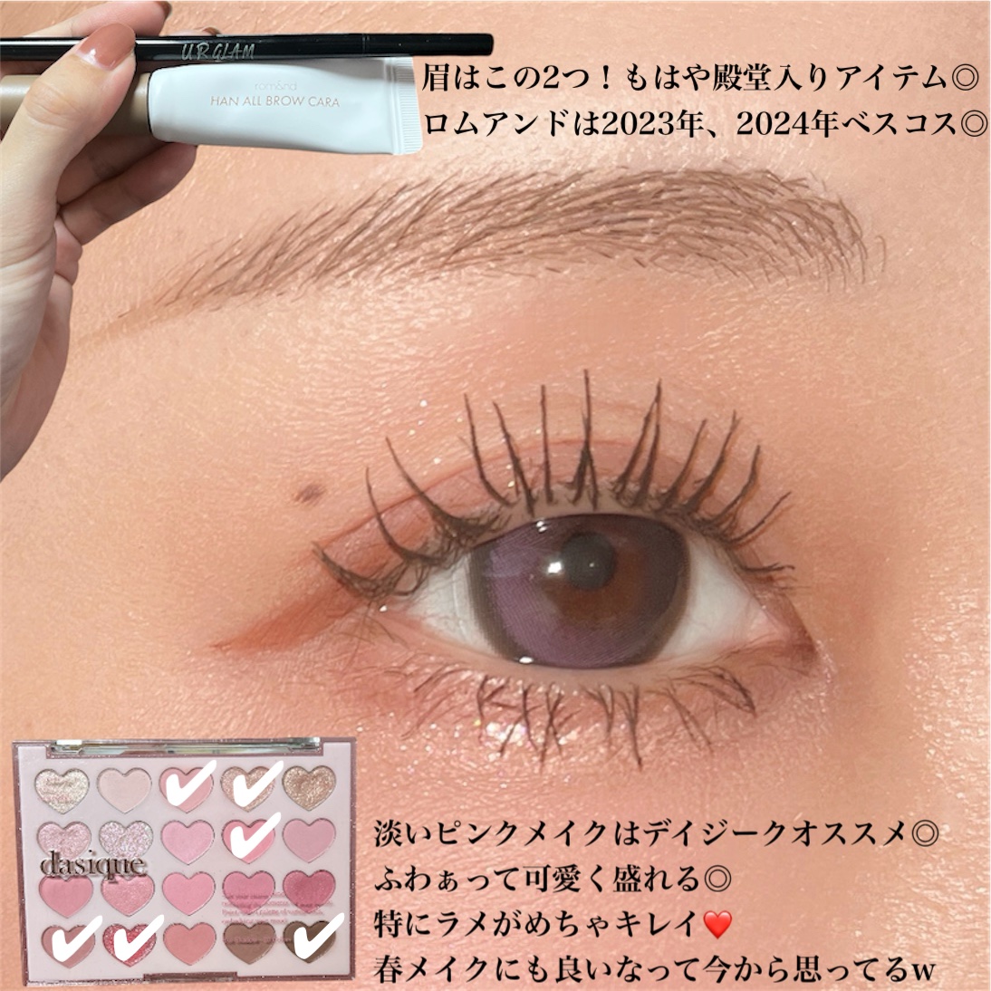 ピックミーアイズグリッター/Ririmew/グリッターを使ったクチコミ（2枚目）