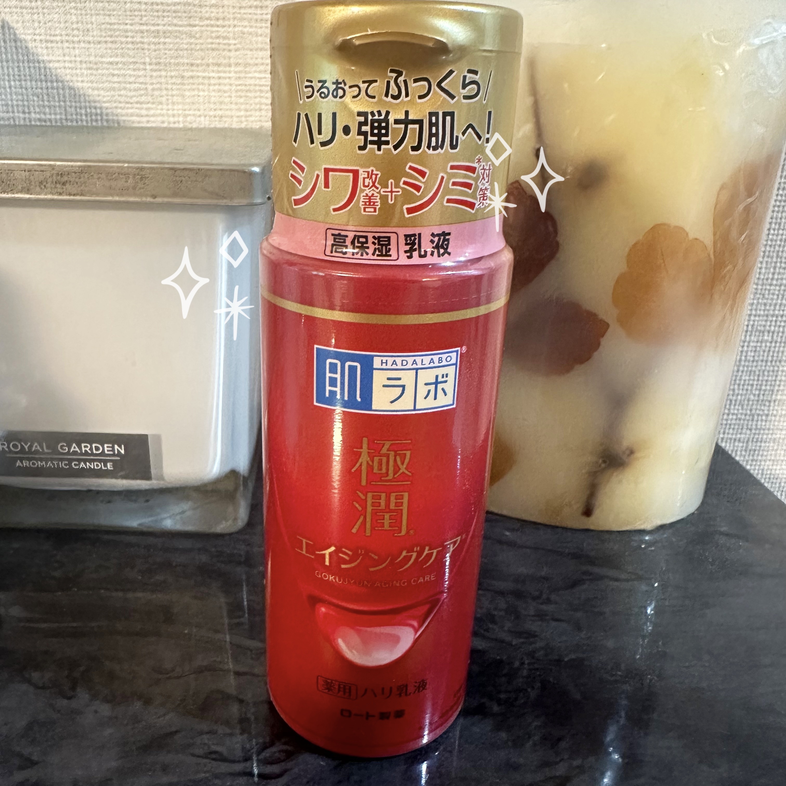 極潤 薬用ハリ乳液【医薬部外品】/肌ラボ/乳液を使ったクチコミ（1枚目）