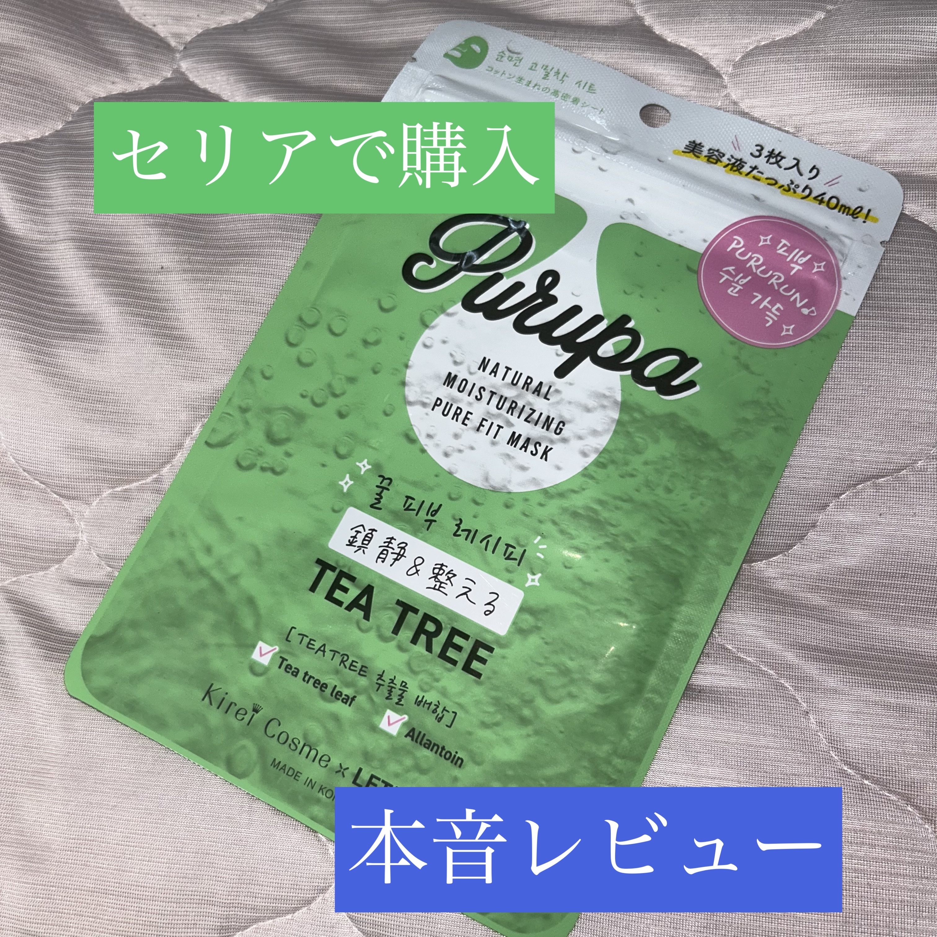 プルパ シートマスク/Dermal/シートマスク・パックを使ったクチコミ（1枚目）