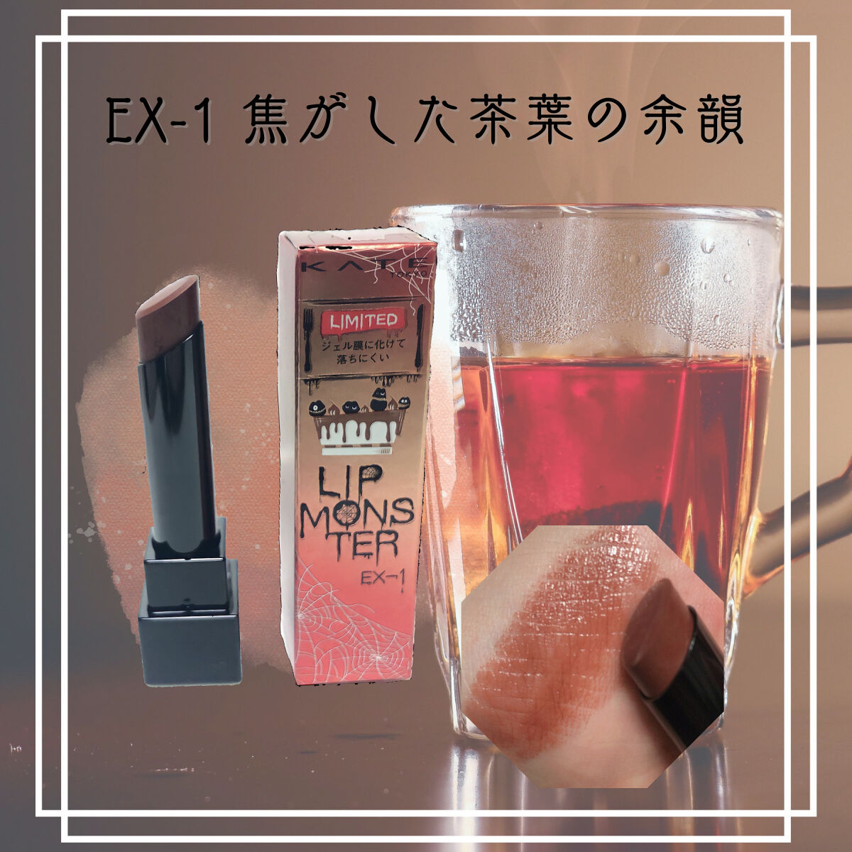 ケイト リップモンスター/KATE/口紅を使ったクチコミ（2枚目）