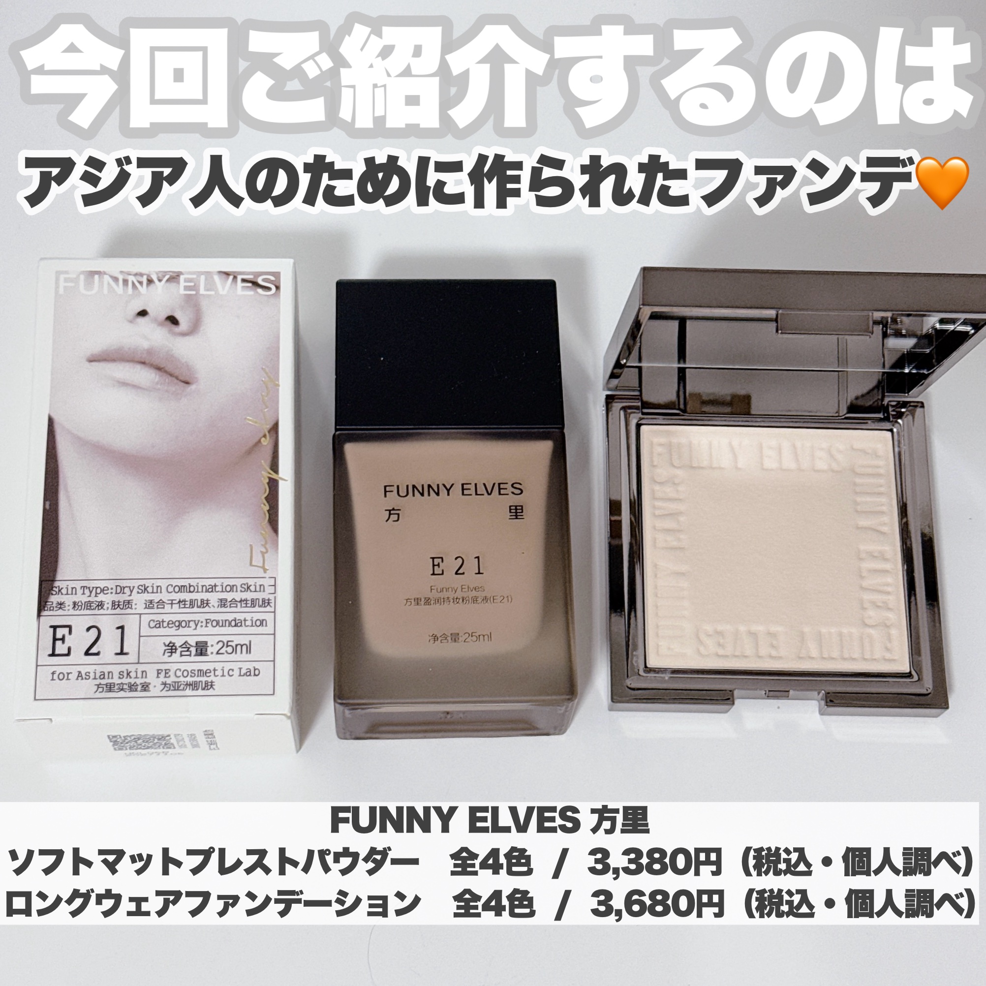 ソフトマットプレストパウダー/FUNNY ELVES方里/プレストパウダーを使ったクチコミ（2枚目）