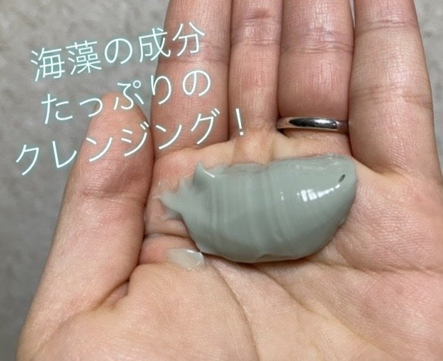 プレディア スパ・エ・メール ファンゴ W クレンズ/Prédia/クレンジングクリームを使ったクチコミ(2枚目)