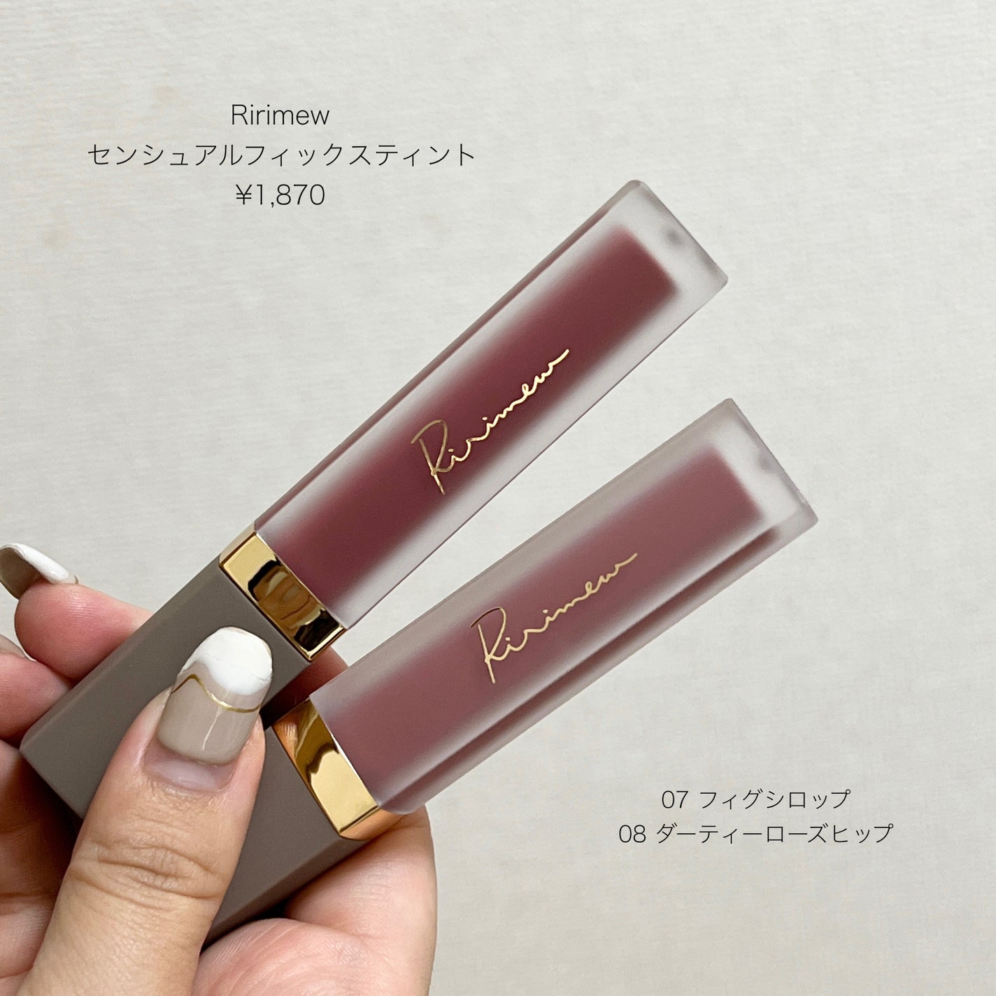 センシュアルフィックスティント/Ririmew/リップティントを使ったクチコミ(2枚目)