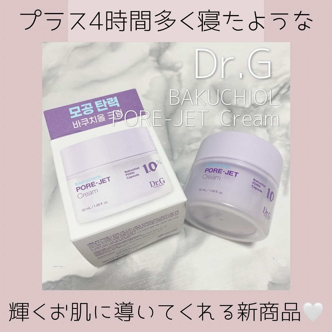 ドクタージー バクチオールポアジェットクリーム/Dr.G/フェイスクリームを使ったクチコミ（1枚目）