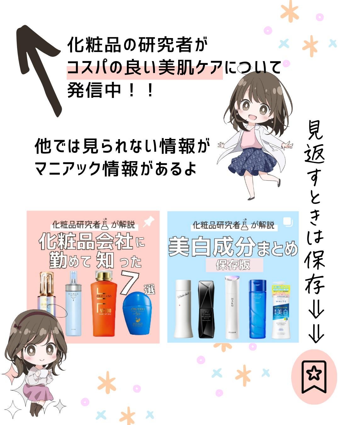 とまと村長@化粧品研究者 on LIPS 「←肌悩みを解決したい人は要チェック🍅化粧品研究者のとまと村長で..」(10枚目)