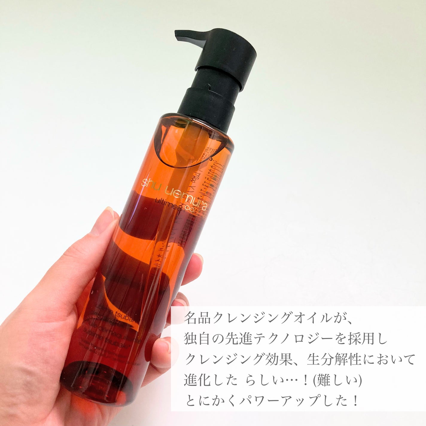 アルティム8∞ スブリム ビューティ クレンジング オイルn/shu uemura/オイルクレンジングを使ったクチコミ(2枚目)