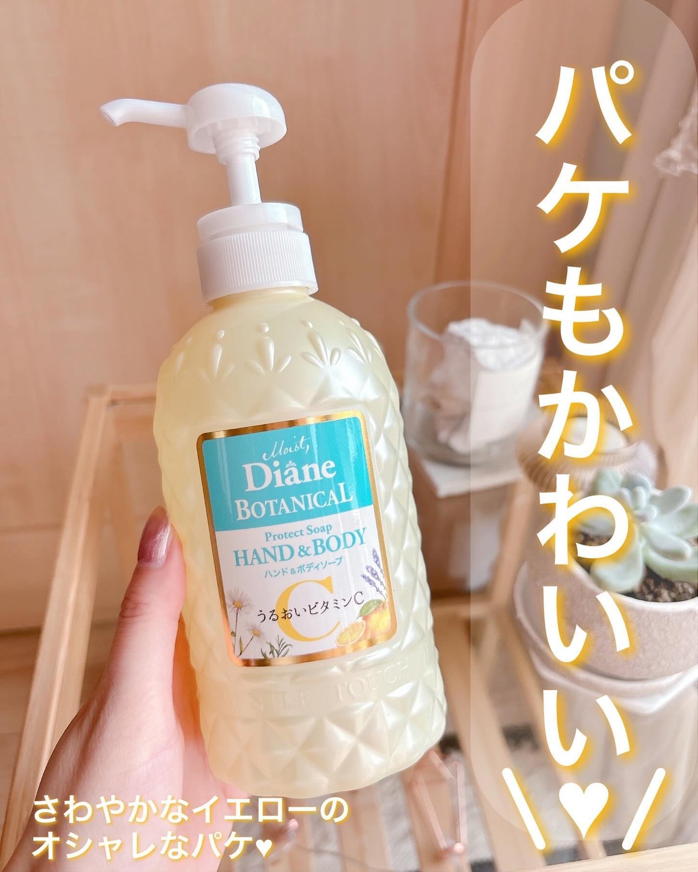 ボタニカル ハンド&ボディソープ シトラス&ホワイトティーの香り/ダイアン/ボディソープを使ったクチコミ(4枚目)