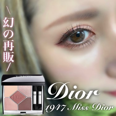 【旧】サンク クルール クチュール/Dior/アイシャドウパレットを使ったクチコミ（1枚目）