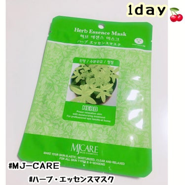 MJ-Care ハーブ・エッセンスマスクのクチコミ「❤︎MJ-Care ハーブ・エッセンスマスク❤︎

MJ-Careまとめ買いしたのでレビューし.....」（1枚目）