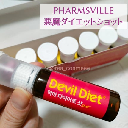 悪魔ダイエット/ファームスビル/ボディサプリメントを使ったクチコミ(2枚目)
