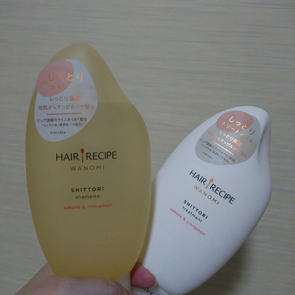 しっとり シャンプー／トリートメント/WANOMI/シャンプー・コンディショナーを使ったクチコミ（1枚目）