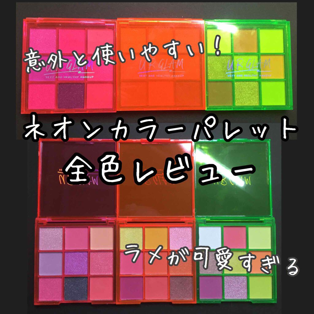 UR GLAM BLOOMING EYE COLOR PALETTE/U R GLAM/アイシャドウパレットを使ったクチコミ(1枚目)