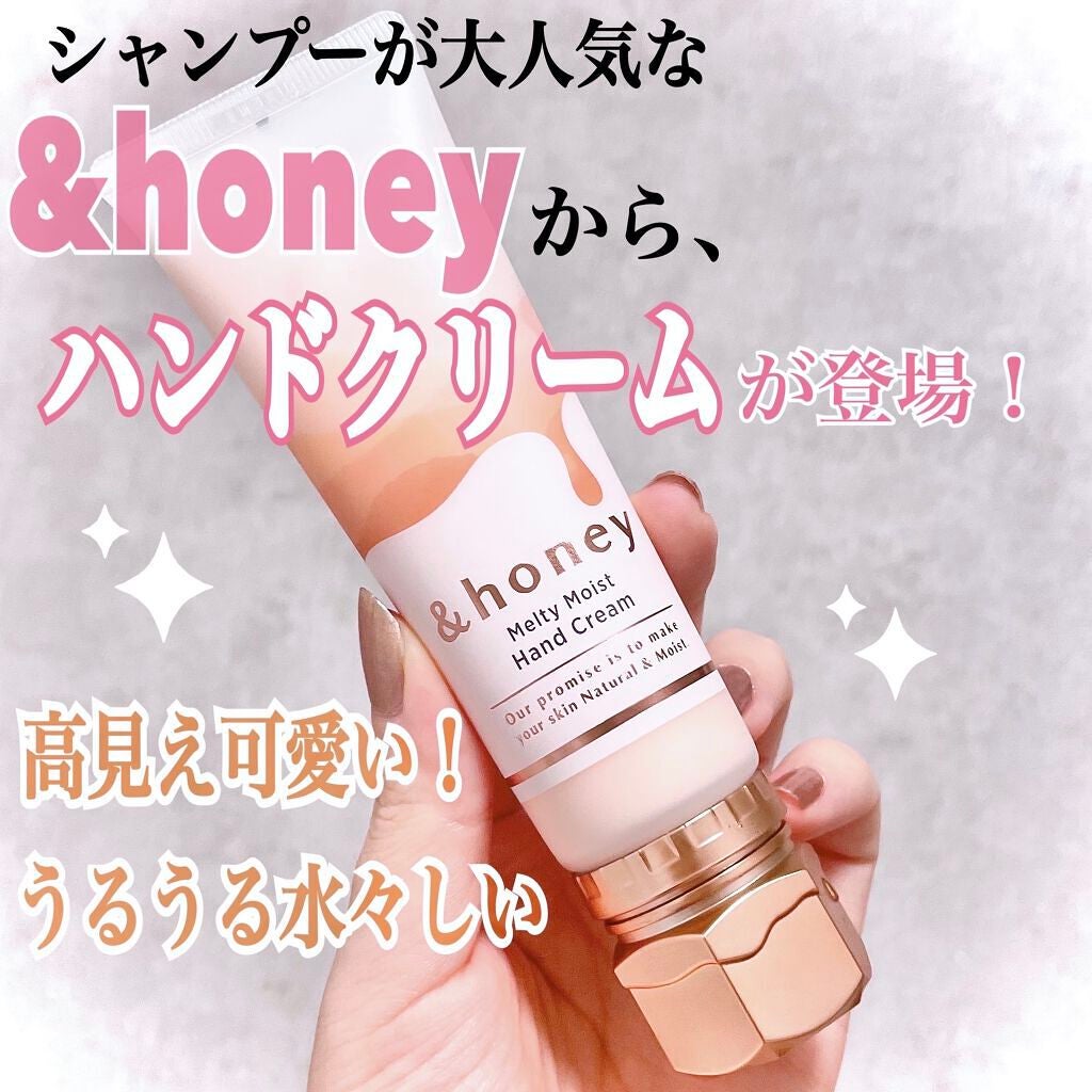 アンドハニー メルティモイスト ハンドクリーム/&honey/ハンドクリームを使ったクチコミ(1枚目)
