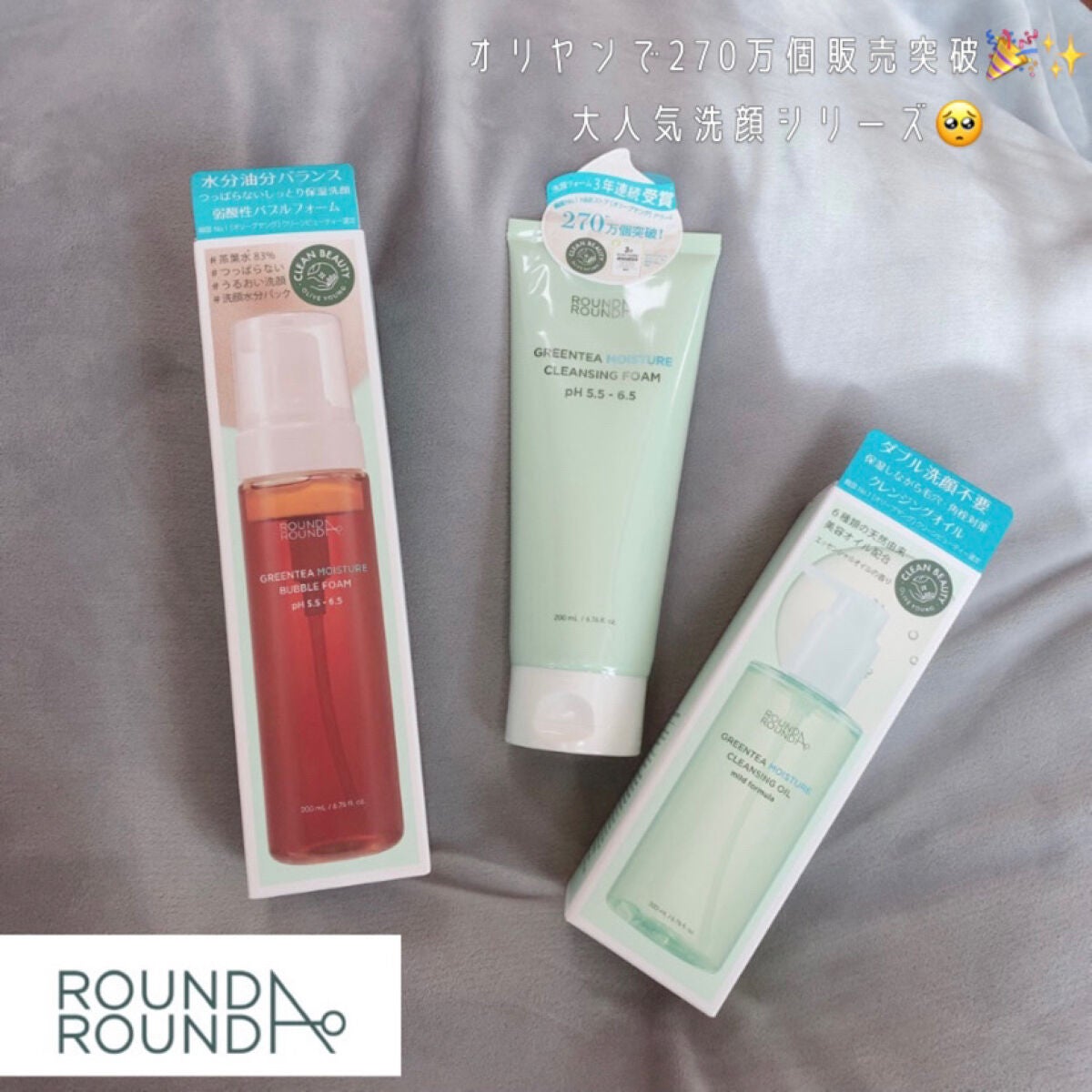 グリーンティー モイスチャークレンジングフォーム/ラウンドアラウンド/洗顔フォームを使ったクチコミ(1枚目)