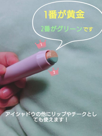 デュアル カラー スティック/DAISY DOLL by MARY QUANT/スティックアイシャドウを使ったクチコミ(4枚目)